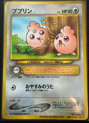 Igglybuff No. 174 (Japanese) Pikachu the Movie 2000 Promo - Trinity Hobby