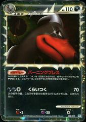 Houndoom - L2: Tyranitar Constructed Standard Deck (Japanese)  (L2) - Trinity Hobby