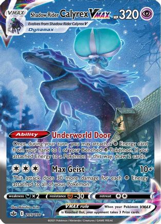 Shadow Rider Calyrex VMAX (205/198) [Sword & Shield: Chilling Reign] - Trinity Hobby