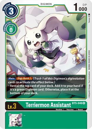 Terriermon Assistant [BT5-046] [Battle of Omni] - Trinity Hobby