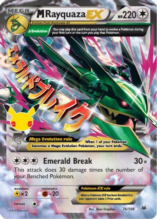 M Rayquaza EX (76/108) [Celebrations: 25th Anniversary - Classic Collection] - Trinity Hobby