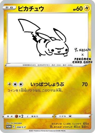 Pikachu -P (Yu Nagaba) - (208/S-P) Reverse Holofoil [Miscellaneous Cards & Products]