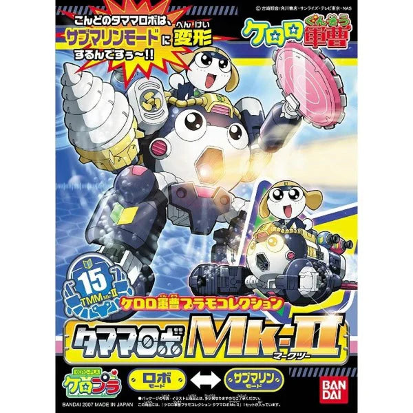 KERORO - KERORO ROBO MK2 TAMAMA ROBO MK2 - Trinity Hobby