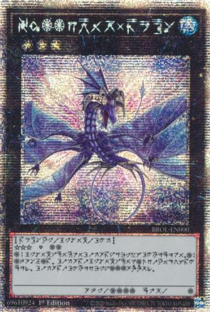 Number 17: Leviathan Dragon [BROL-EN000] Starlight Rare - Trinity Hobby