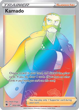 Kamado (205/189) [Sword & Shield: Astral Radiance] - Trinity Hobby