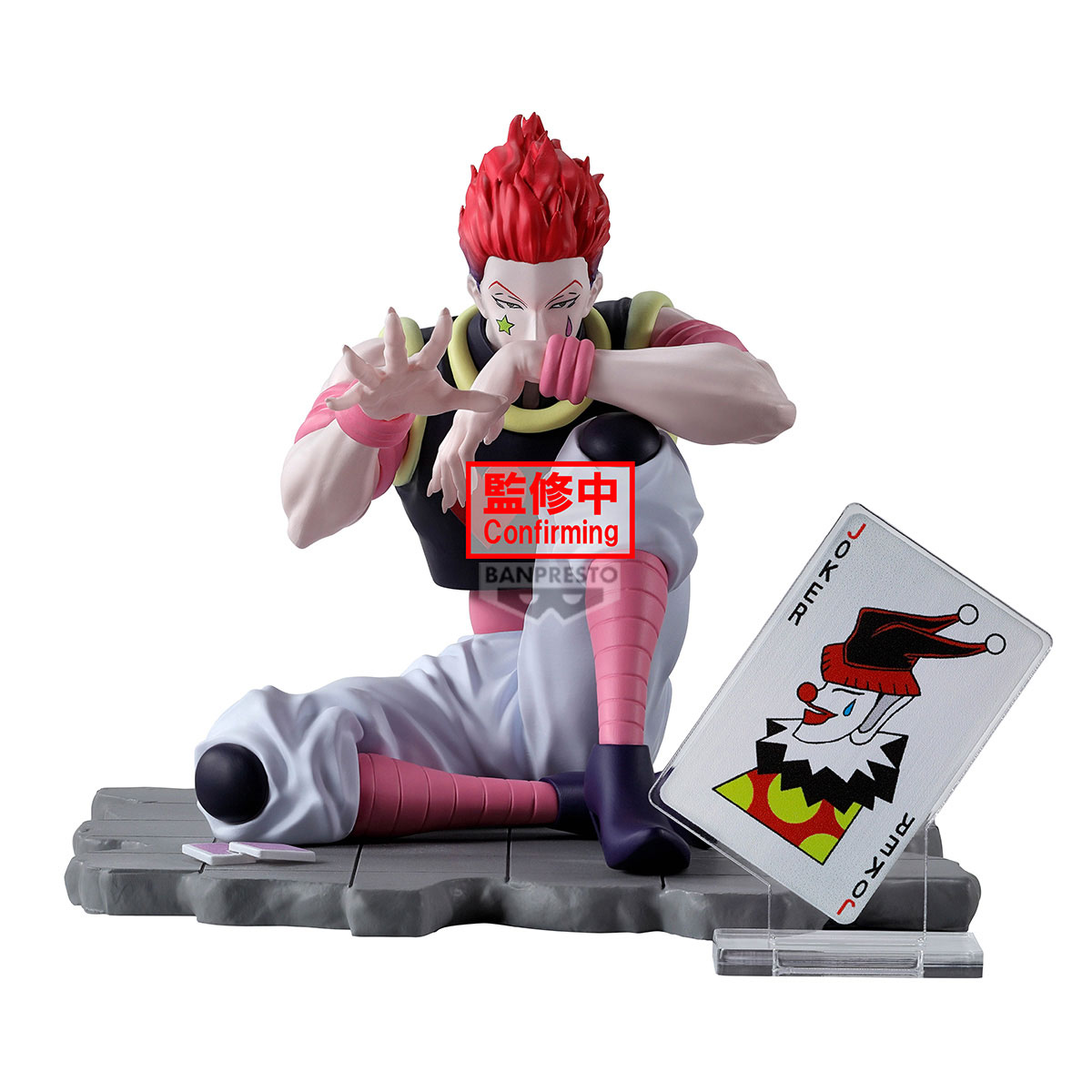 HUNTER×HUNTER Memorable Saga Special-HYSKOA-, Banpresto Memorable Saga - Trinity Hobby