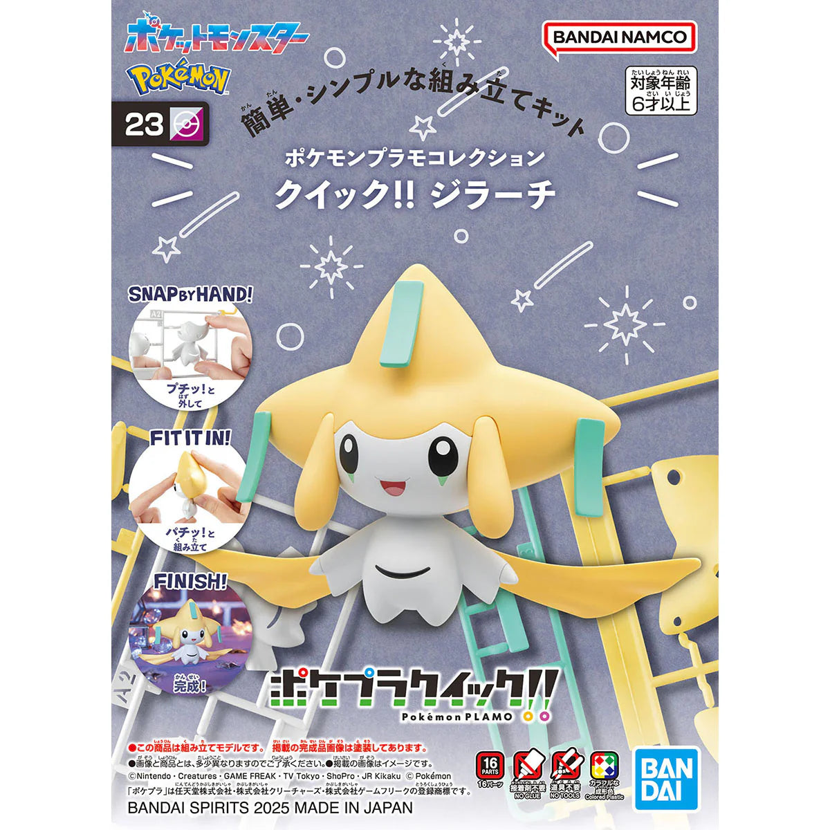 Pokemon Model Kit QUICK!! 23 JIRACHI - Trinity Hobby