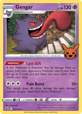 Gengar (057/198) [Trick or Trade] - Trinity Hobby