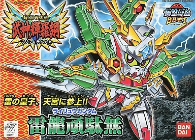 BB157 RAIRYU GUNDAM