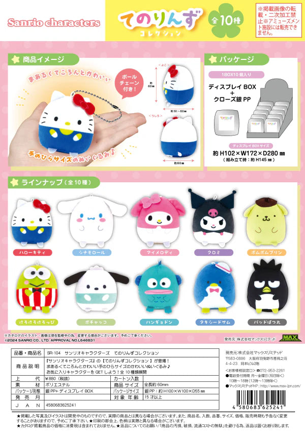 SANRIO CHARACTERS TENORINS COLLECTION (1 Random PC) - Trinity Hobby
