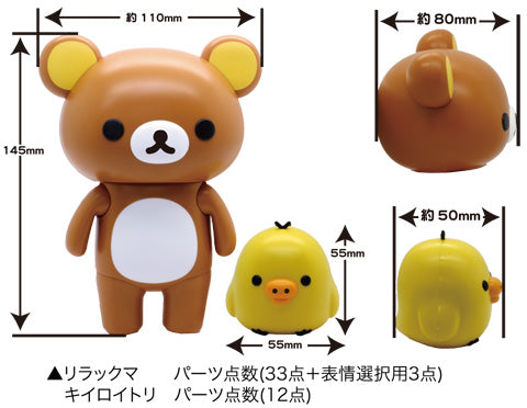 Fujimi Rilakkuma - Rilakkuma and Kiiroi Tori(Yellow Bird) - Trinity Hobby
