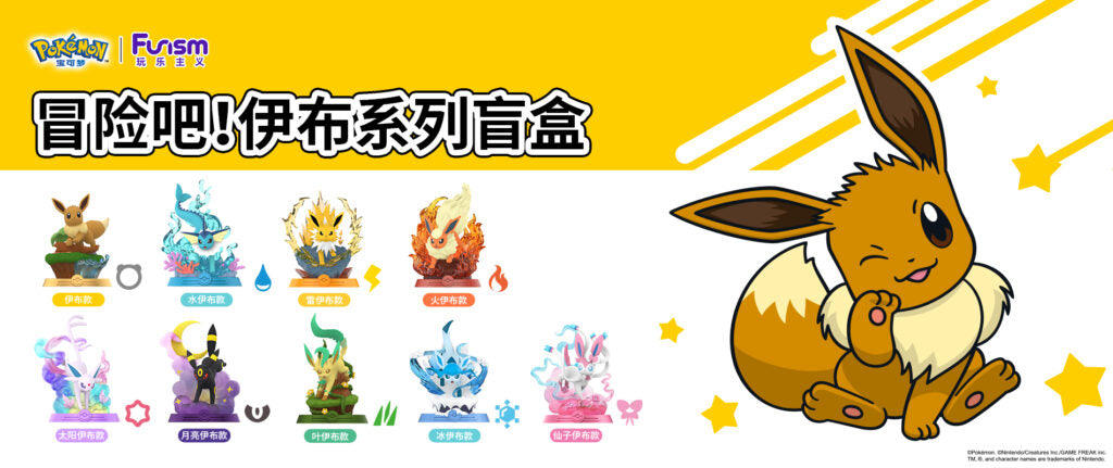 Funism Blind Box - Pokemon Adventure Eevee (1 Random PC) - Trinity Hobby