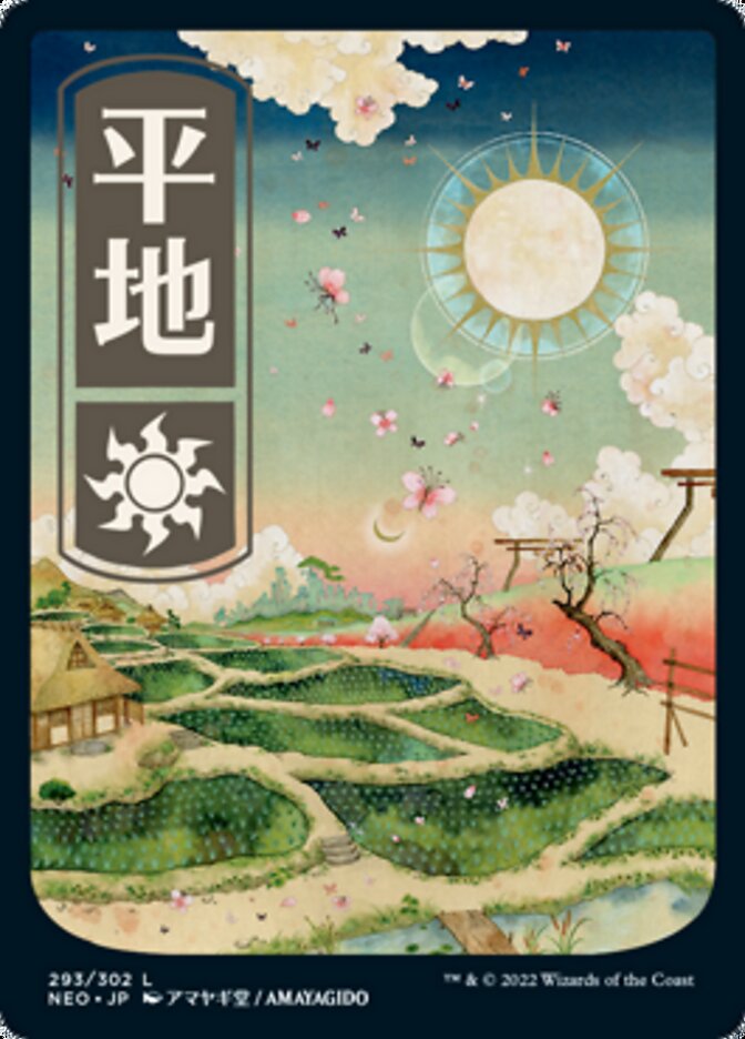 Plains (293) [Kamigawa: Neon Dynasty] - Trinity Hobby