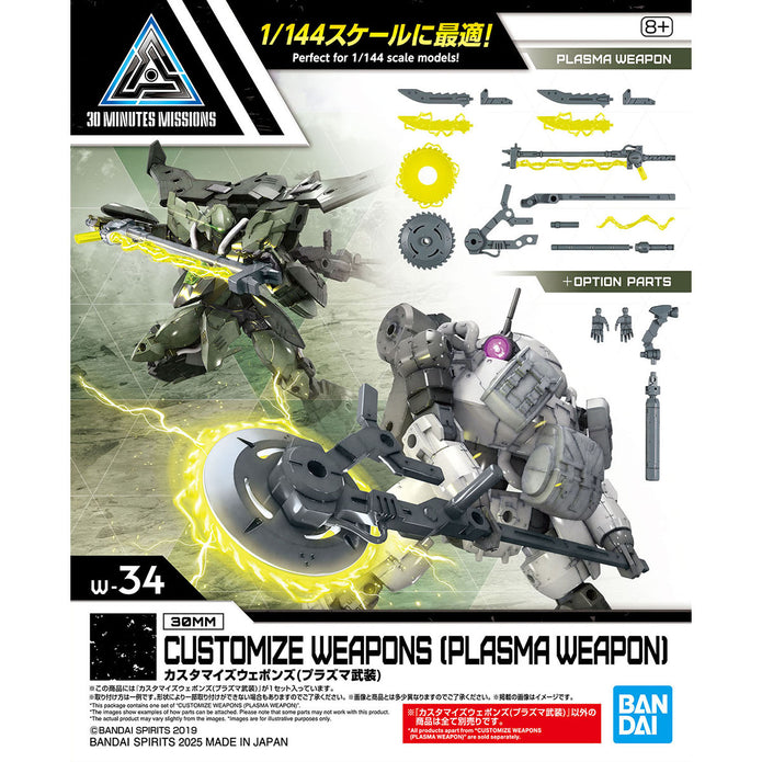 30MM CUSTOMIZE WEAPONS (Plasma Weapon) - Trinity Hobby