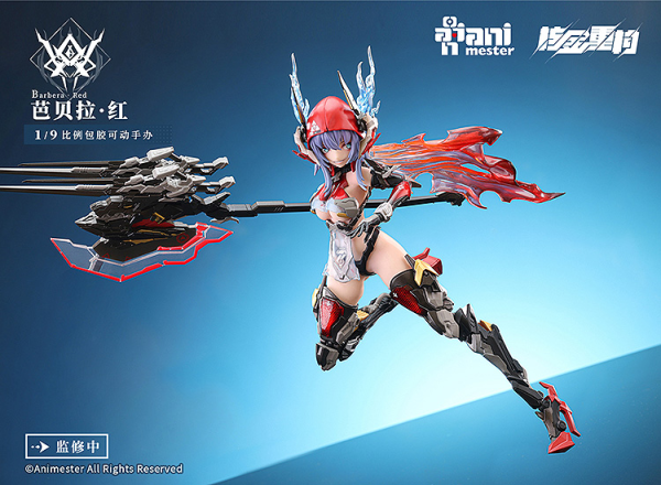 [Pre-Order] Animester Thunderbolt-Barbera・Red (ETA q1 2024)