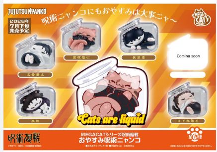 MEGA CAT PROJECT Jujutsu Kaisen Good Night Jujutsu cats