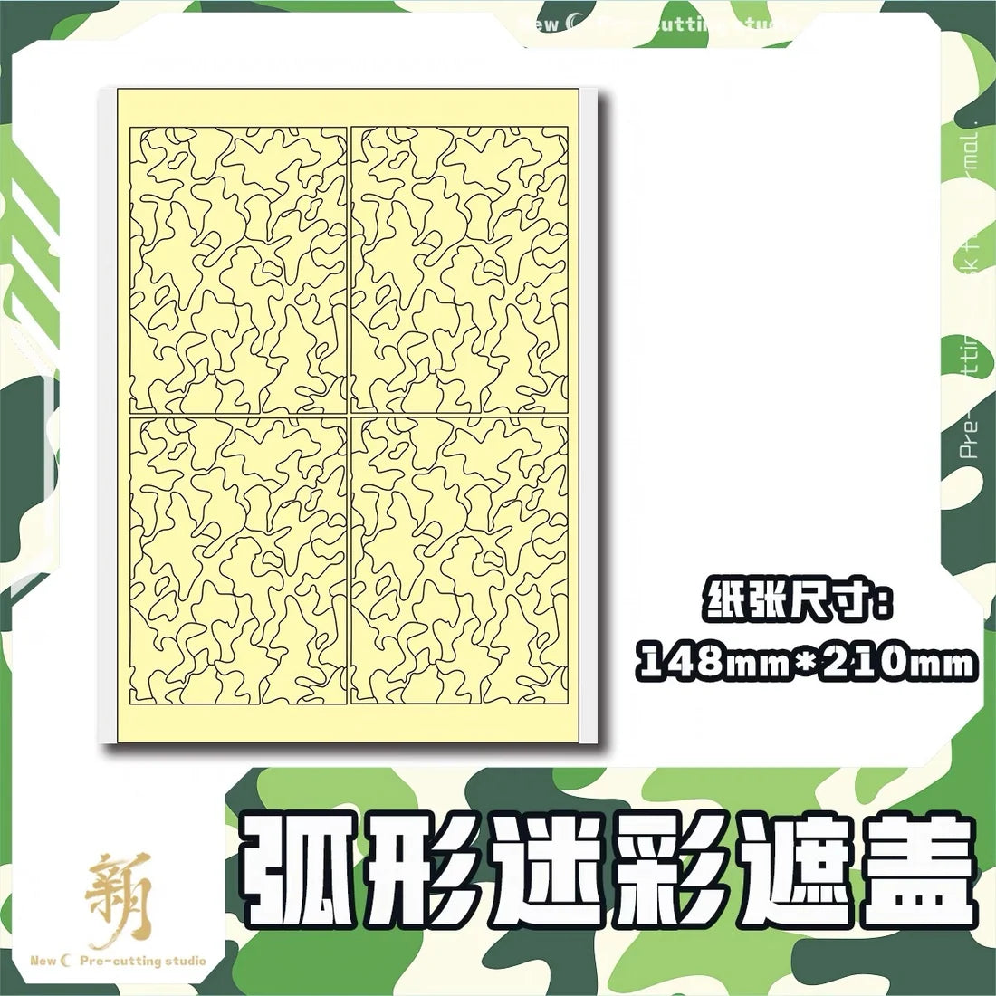 Madworks NPG-006 MASKING SHEET - CAMOUFLAGE