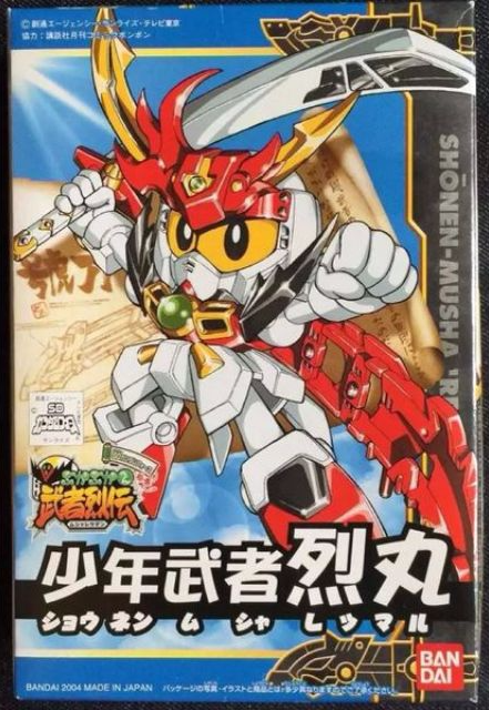 BB265 SHONEN MUSHA RETSUMARU