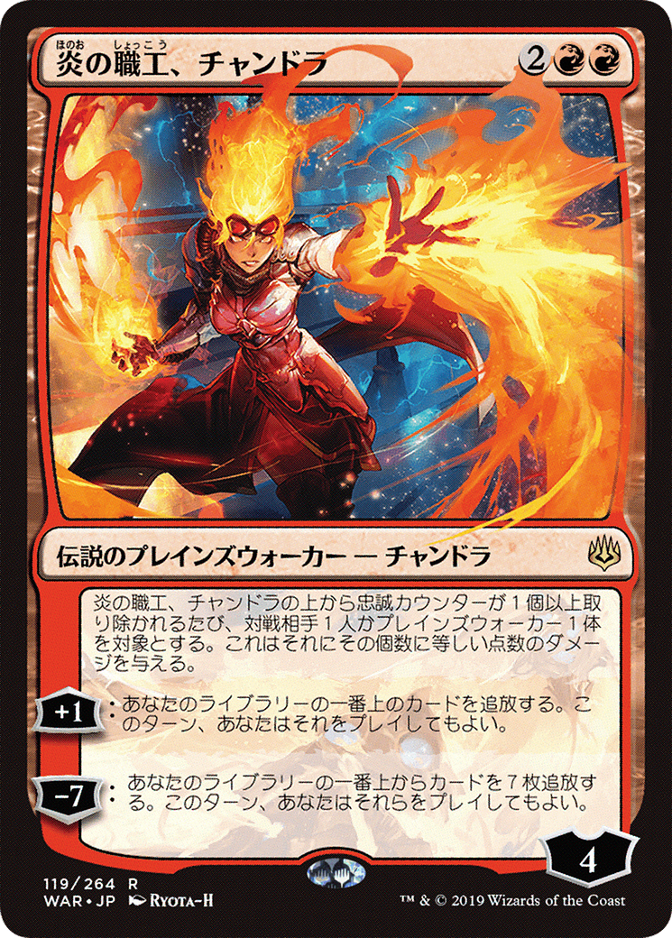 Chandra, Fire Artisan (Japanese Alternate Art) [War of the Spark] - Trinity Hobby