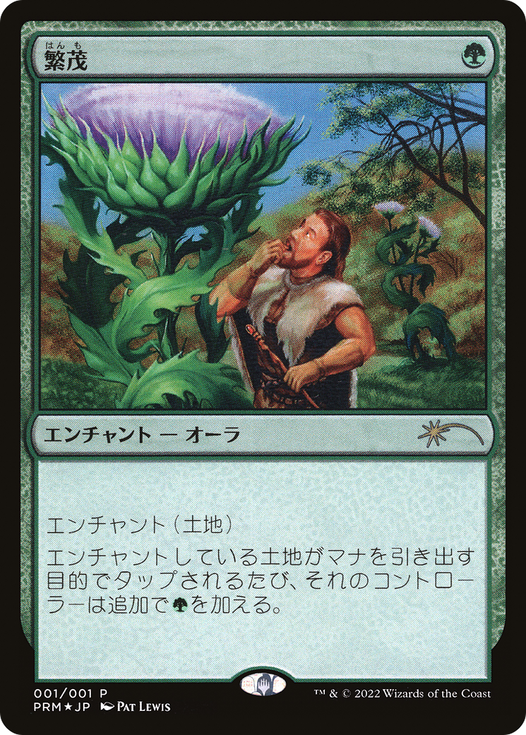 Wild Growth (JP Graphic Novel Insert) [Media Promos] - Trinity Hobby