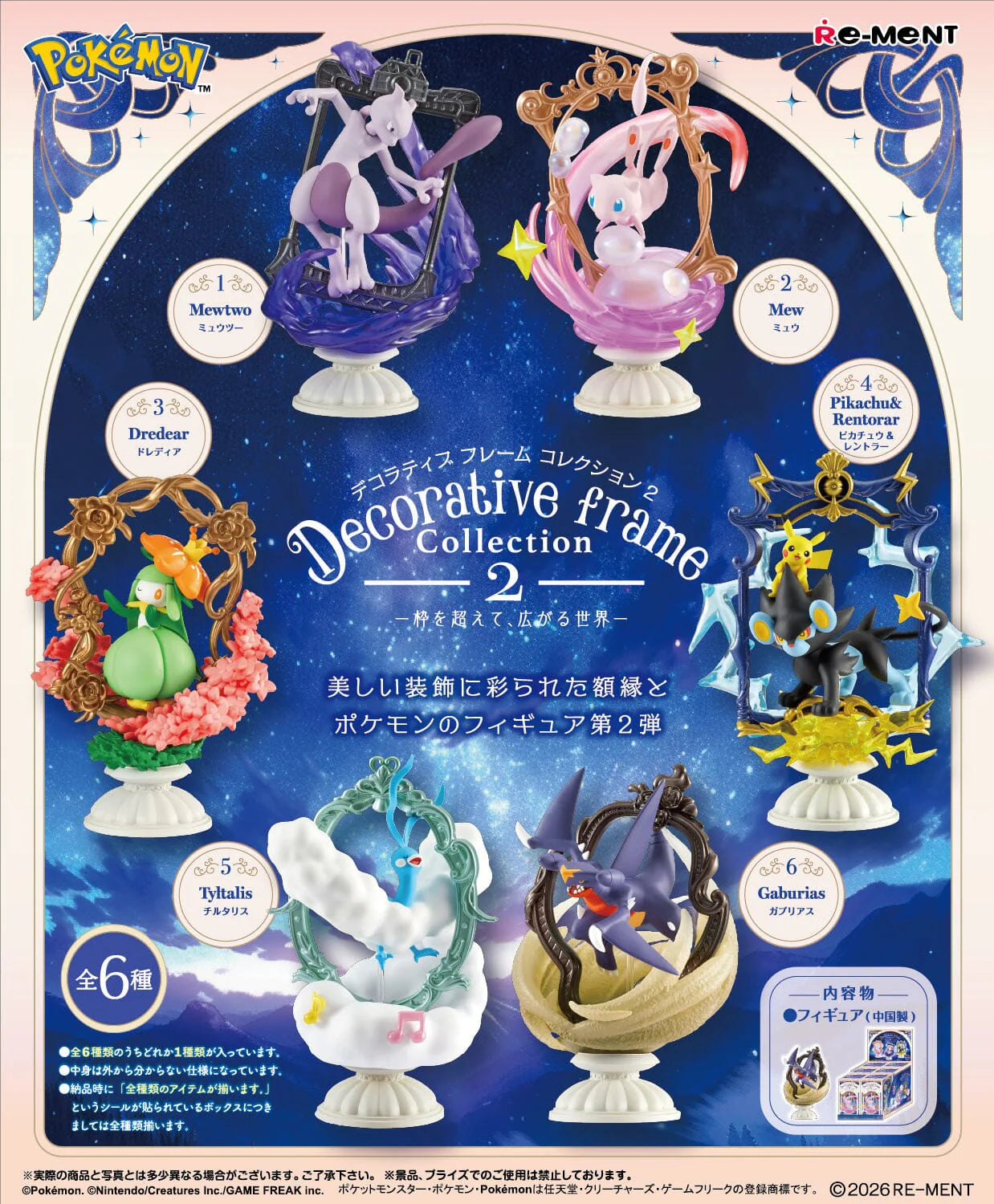 Re Ment Pokémon Decorative Frame Collection 2 – Beyond the Frame, an Expanding World (1 Random PC)