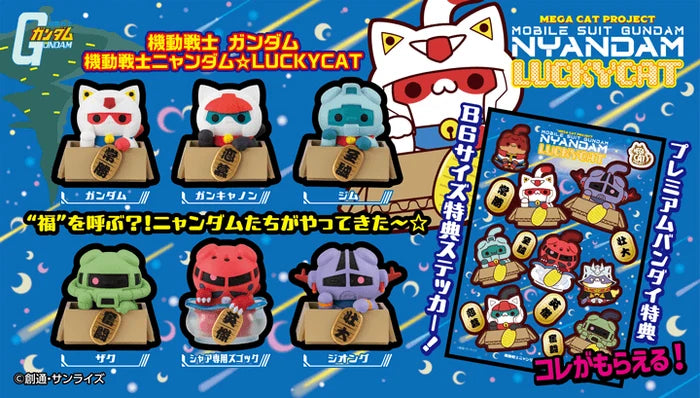MEGA CAT PROJECT MOBILE SUIT GUNDAM NYANDAM ☆LUCKYCAT (1 Random)