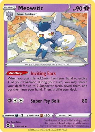 Meowstic (082/195) [Sword & Shield: Silver Tempest] - Trinity Hobby