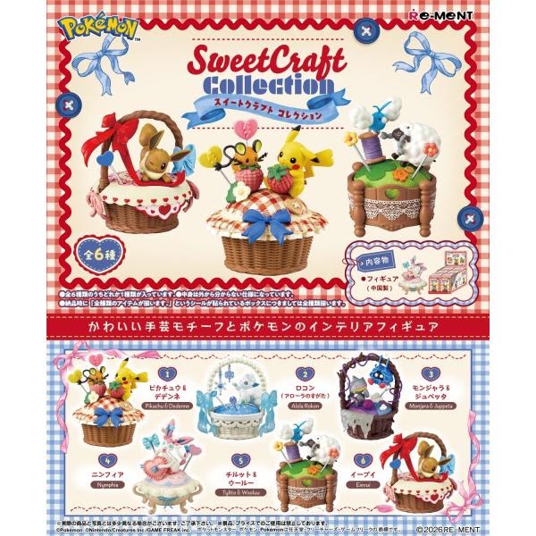Rement - POKEMON Sweet Craft Collection (1 Random Piece)