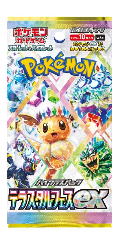 Pokemon Terastal Festival Japanese Booster Pack [SV8A]