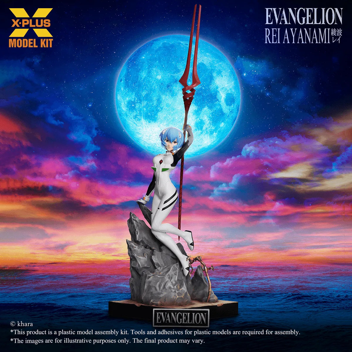 X-Plus 1/8 Scale Rei Ayanami Plastic Model Kit
