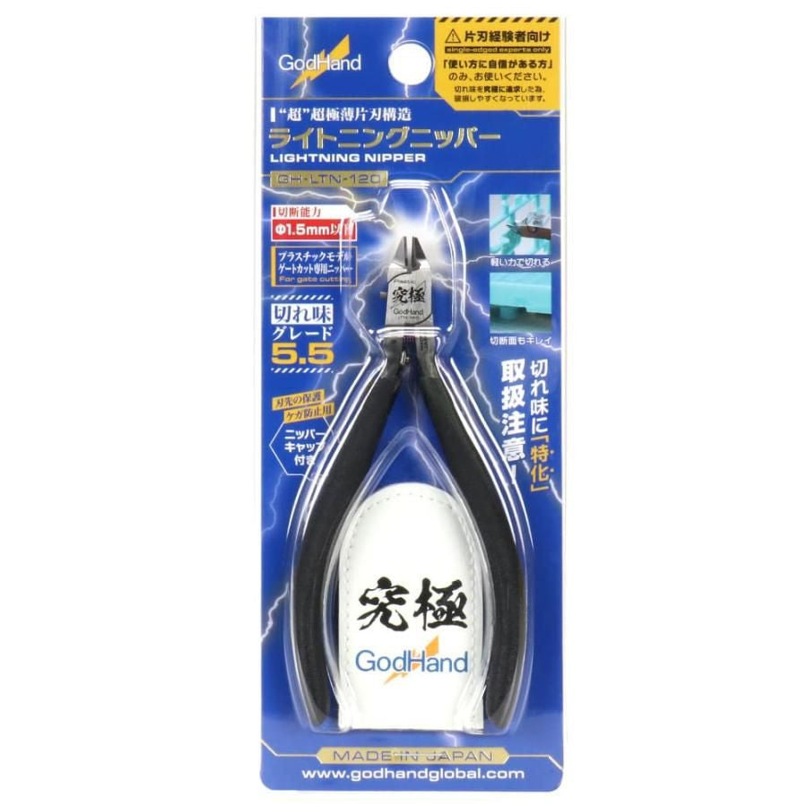 GodHand - Single Edged Lightning Nipper (w/ Protection Cap) - Trinity Hobby