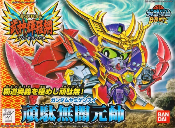BB162 GUNDAM YAMI GENSUI