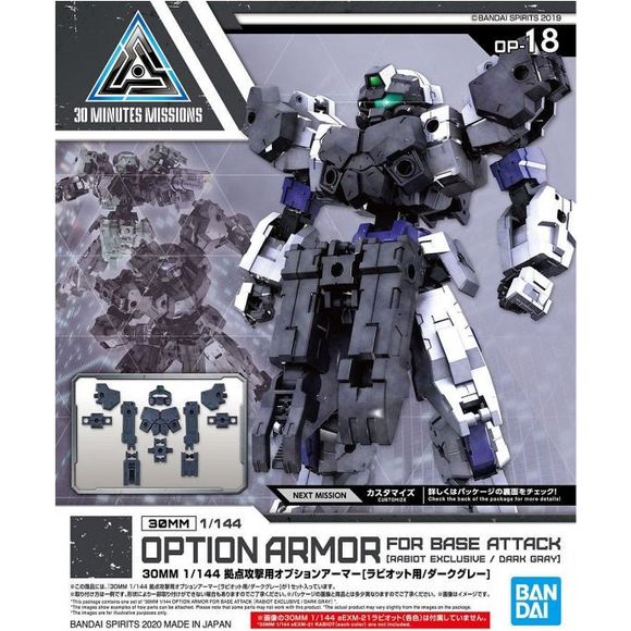 30MM 1/144 OPTION ARMOR FOR BASE ATTACK [RABIOT EXCLUSIVE / DARK GRAY] - Trinity Hobby