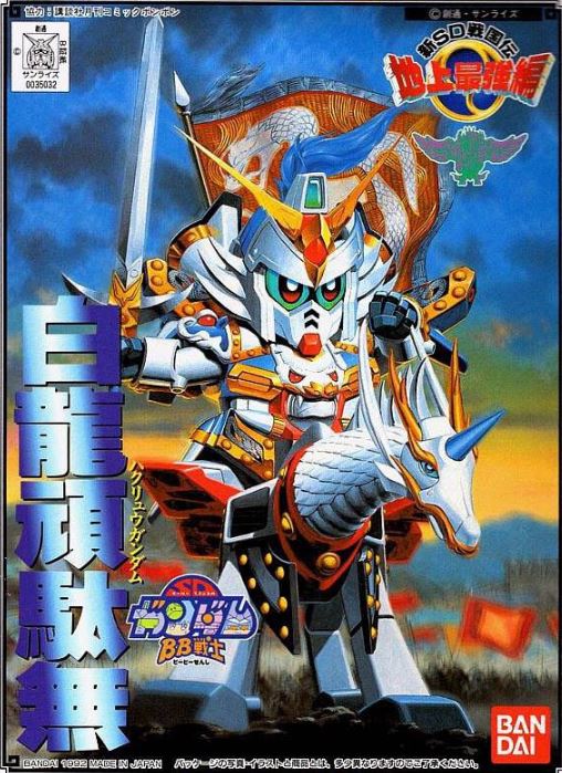 BB 97 HAKURYU GUNDAM