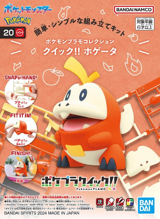 Pokémon Model Kit QUICK!! 20 FUECOCO - Trinity Hobby