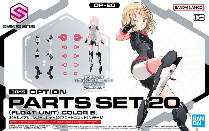 30MS OPTION PARTS SET 20(FLOAT UNIT) [COLOR B] - Trinity Hobby
