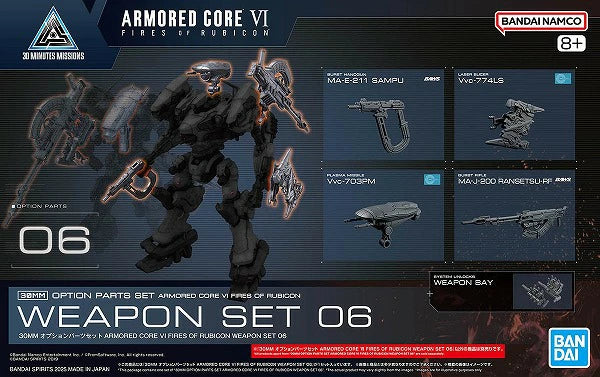 30MM OPTION PARTS SET ARMORED CORE Ⅵ FIRES OF RUBICON WEAPON SET 06 - Trinity Hobby