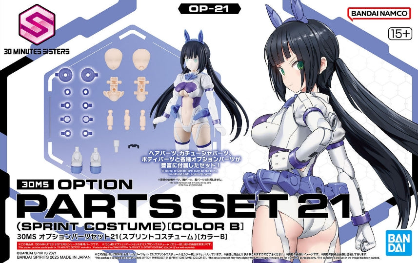 30MS OPTION PARTS SET 21 (SPRINT COSTUME) ［COLOR B］ - Trinity Hobby
