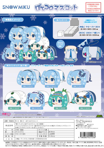 YUKI MIKU POTE KORO MASCOT (1 Random PC) - Trinity Hobby