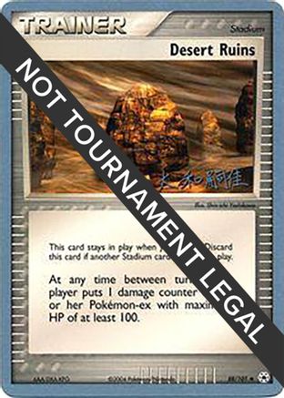 Desert Ruins (88/101) (Magma Spirit - Tsuguyoshi Yamato) [World Championships 2004] - Trinity Hobby