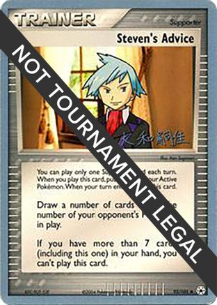 Steven's Advice (92/101) (Magma Spirit - Tsuguyoshi Yamato) [World Championships 2004] - Trinity Hobby