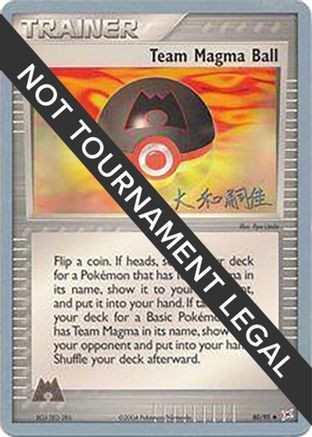 Team Magma Ball (80/95) (Magma Spirit - Tsuguyoshi Yamato) [World Championships 2004] - Trinity Hobby