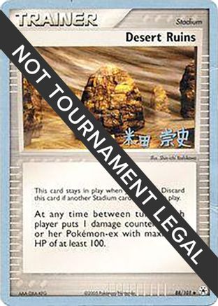 Desert Ruins (88/101) (Dark Tyranitar Deck - Takashi Yoneda) [World Championships 2005] - Trinity Hobby