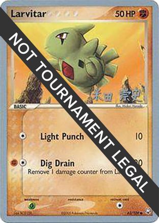 Larvitar (63/109) (Dark Tyranitar Deck - Takashi Yoneda) [World Championships 2005] - Trinity Hobby