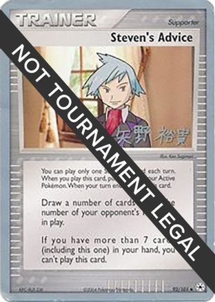 Steven's Advice (92/101) (Dark Tyranitar Deck - Takashi Yoneda) [World Championships 2005] - Trinity Hobby