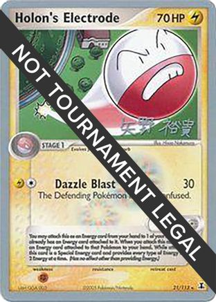 Holon's Electrode (21/113) (B-L-S - Hiroki Yano) [World Championships 2006] - Trinity Hobby