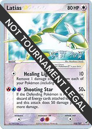 Latias (105/107) (Star) (B-L-S - Hiroki Yano) [World Championships 2006] - Trinity Hobby