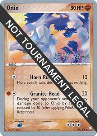 Onix (69/109) (B-L-S - Hiroki Yano) [World Championships 2006] - Trinity Hobby