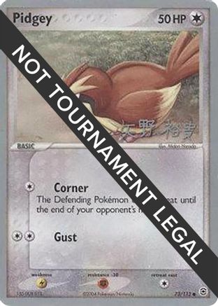 Pidgey (73/112) (B-L-S - Hiroki Yano) [World Championships 2006] - Trinity Hobby
