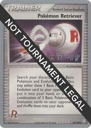 Pokemon Retriever (84/109) (B-L-S - Hiroki Yano) [World Championships 2006] - Trinity Hobby